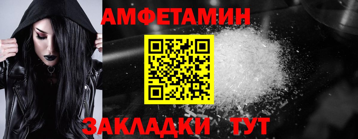 АМФЕТАМИН Premium Карабулак