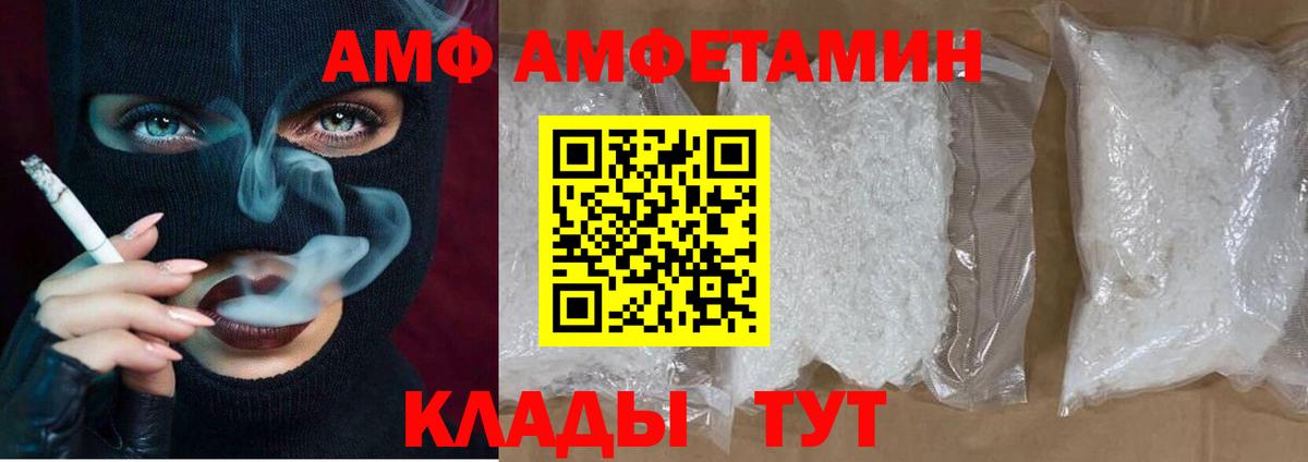 АМФЕТАМИН Розовый  Вход с VPN  Карабулак 