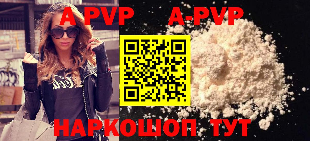 Карабулак  A-PVP  Вход с VPN  A-PVP СК  Alpha-PVP Соль  APVP СК КРИС 