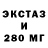 Экстази TESLA Anton Radomsky