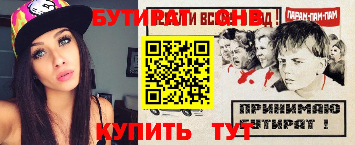 Карабулак  Бутират вода  Вход с VPN 