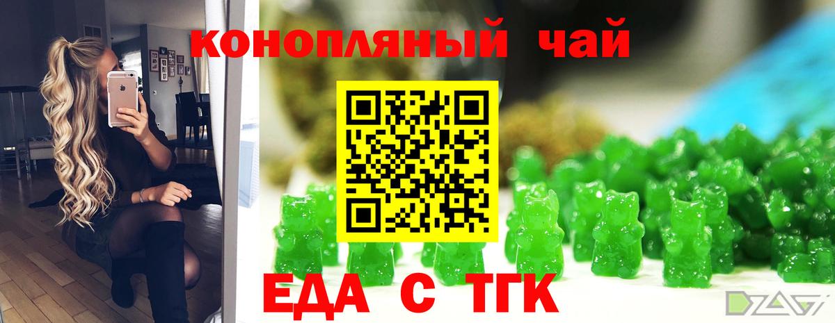 Карабулак  Печенье с ТГК конопля  Вход с VPN 