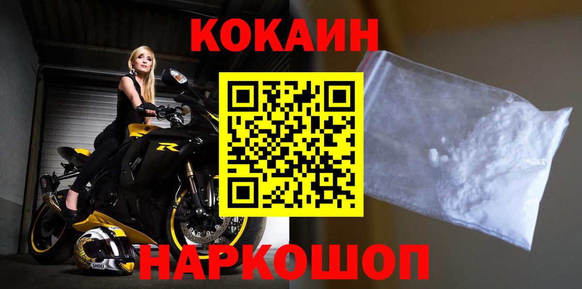КОКАИН Боливия Карабулак