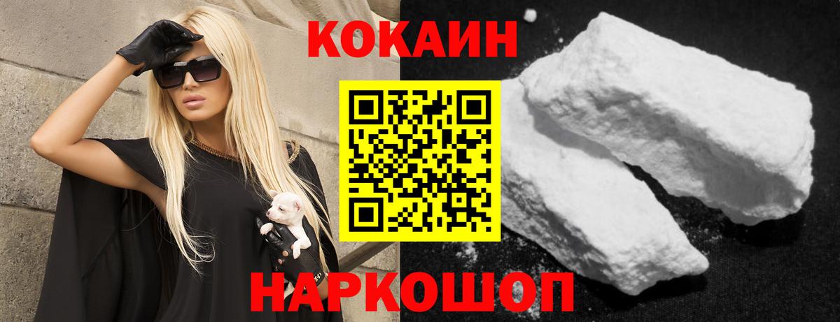Кокаин  Кокаин 99%  Вход с VPN  Кокаин Перу  Карабулак 