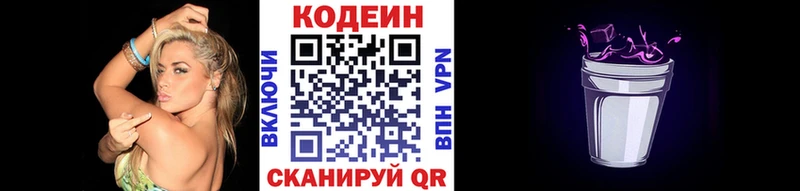 Codein напиток Lean (лин)  дарнет шоп  Карабулак 