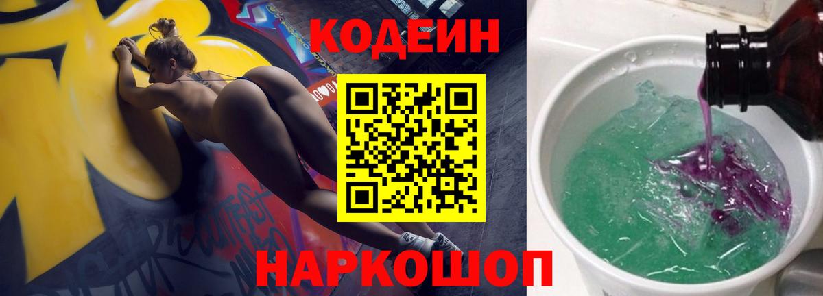 Codein напиток Lean (лин)  Кодеиновый сироп Lean напиток Lean (лин)  Вход с VPN  Карабулак 
