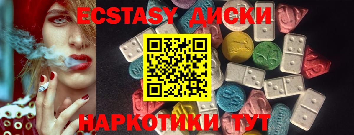 Экстази 99%  Ecstasy  Вход с VPN  Карабулак  Экстази Philipp Plein 