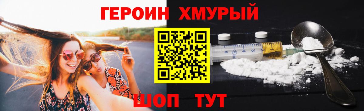 Героин гречка Карабулак