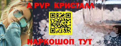 мяу мяу кристалл Котовск
