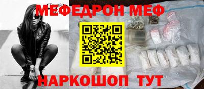 мяу мяу кристалл Котовск