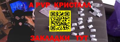кристаллы Красноармейск