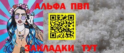 мяу мяу кристалл Котовск