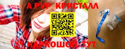 кристаллы Красноармейск