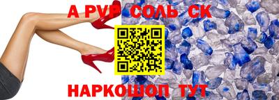 мяу мяу кристалл Котовск