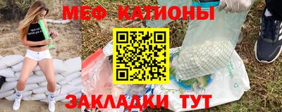 мяу мяу кристалл Котовск