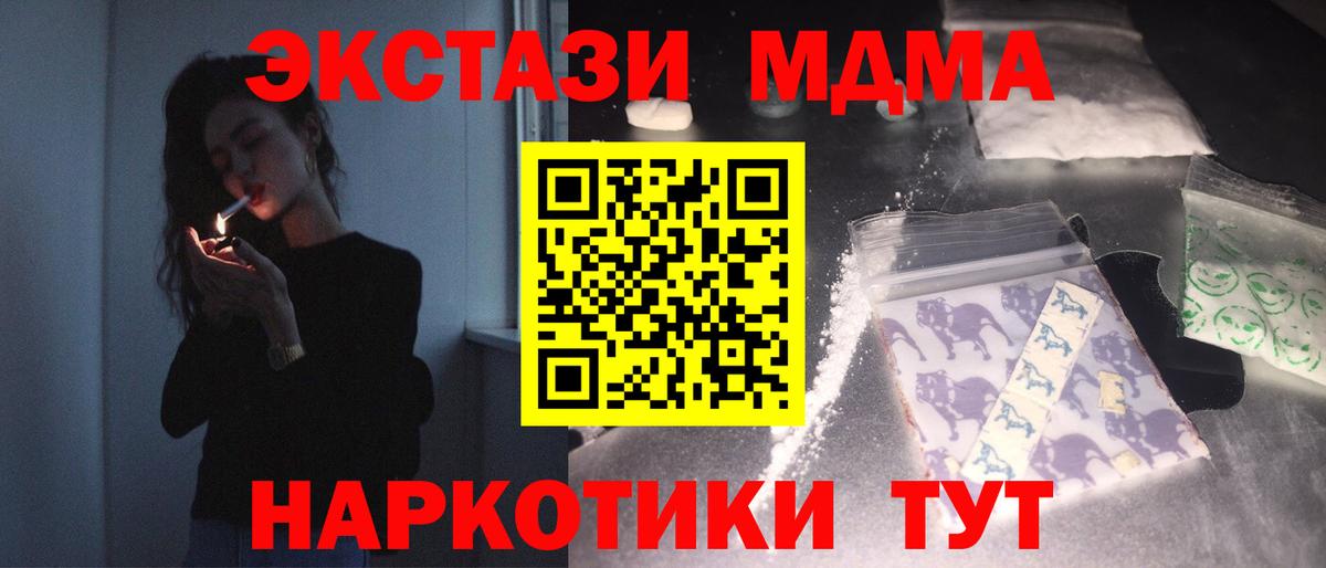 МДМА кристаллы  Вход с VPN  MDMA кристаллы  Карабулак 