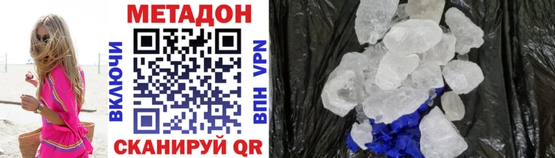 МЕТАДОН белоснежный Карабулак