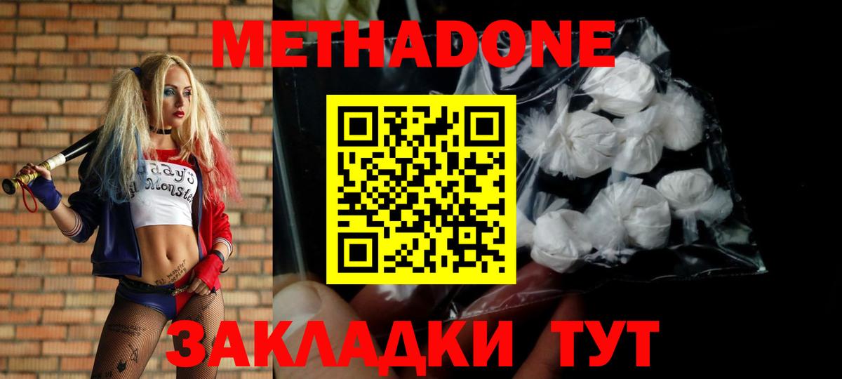 МЕТАДОН белоснежный  даркнет формула  Карабулак  МЕТАДОН мёд  Вход с VPN 