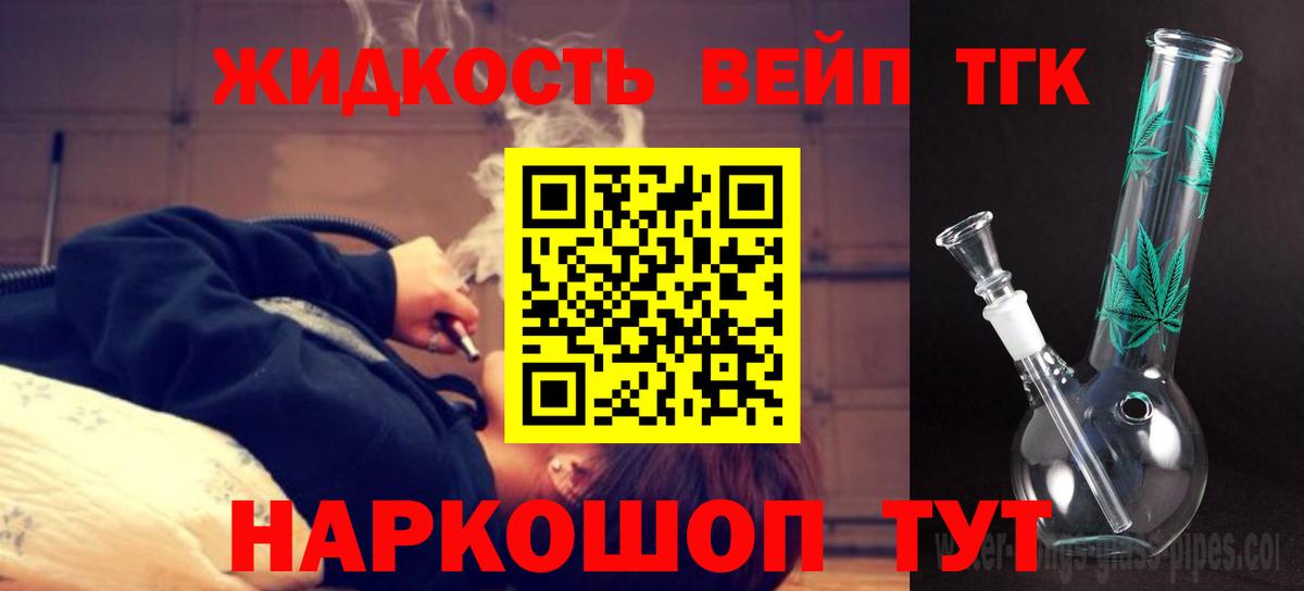 Дистиллят ТГК гашишное масло Карабулак