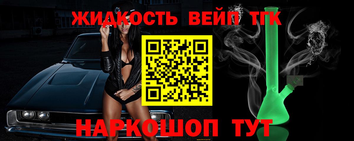ТГК концентрат  Вход с VPN  Карабулак  Дистиллят ТГК концентрат 