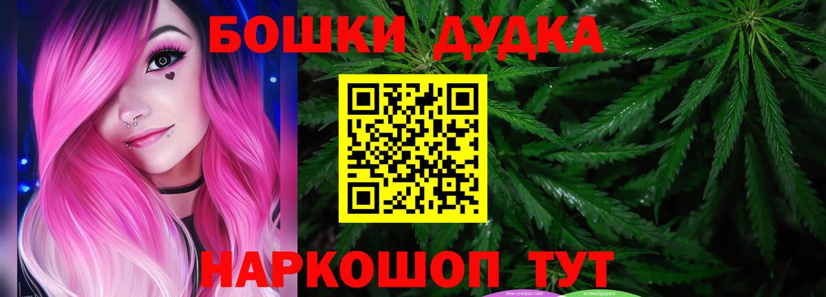 Бошки Шишки LSD WEED  Бошки Шишки MAZAR  Карабулак  Вход с VPN  Марихуана Bruce Banner  Конопля OG Kush 